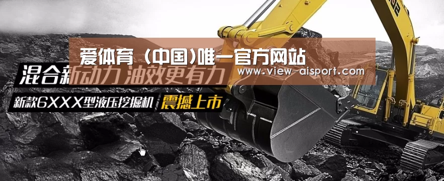 挖掘机重型机械网站模板
